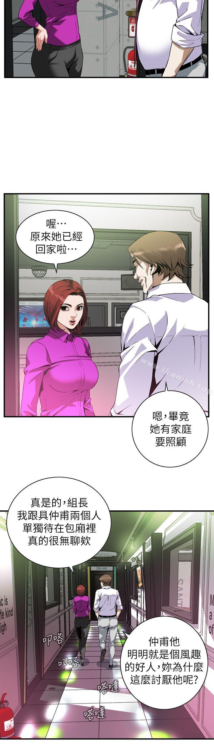 《偷窺（全集无删减）》漫画 第135話-被貞熙套牢的老頭
