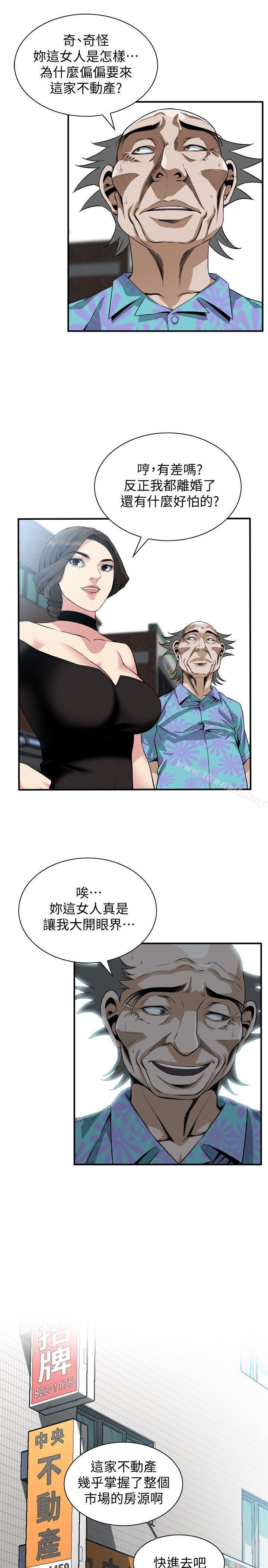 《偷窺（全集无删减）》漫画 第135話-被貞熙套牢的老頭