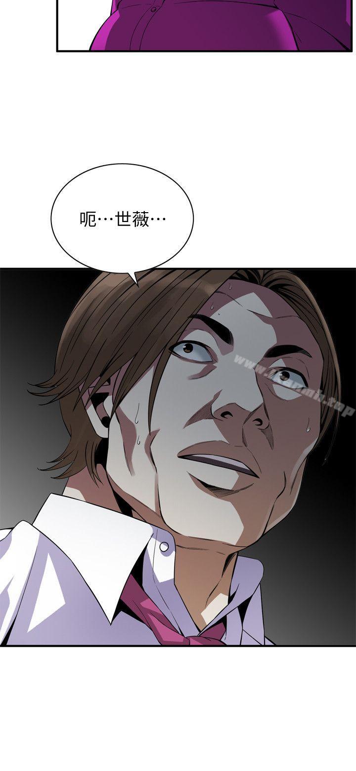 《偷窺（全集无删减）》漫画 第135話-被貞熙套牢的老頭
