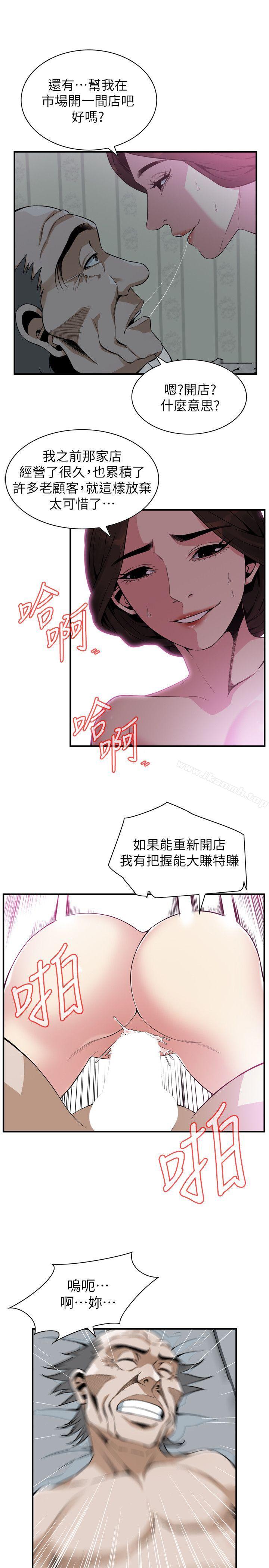 《偷窺（全集无删减）》漫画 第135話-被貞熙套牢的老頭