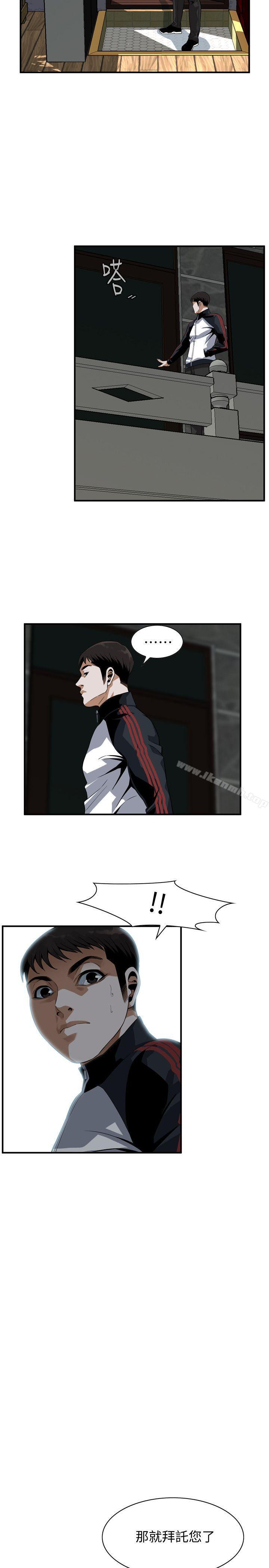 《偷窺（全集无删减）》漫画 第136話-大姐，妳要再把勁