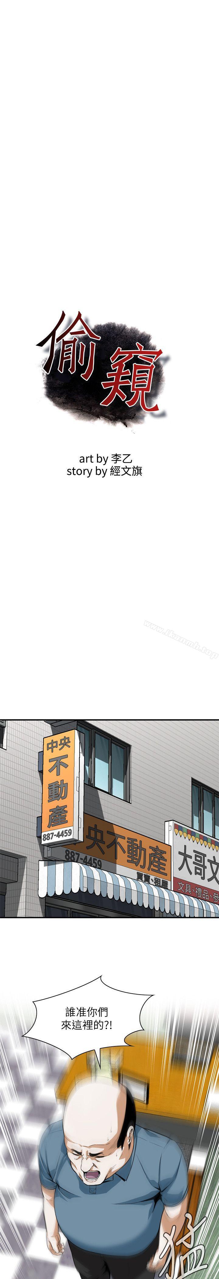 《偷窺（全集无删减）》漫画 第136話-大姐，妳要再把勁