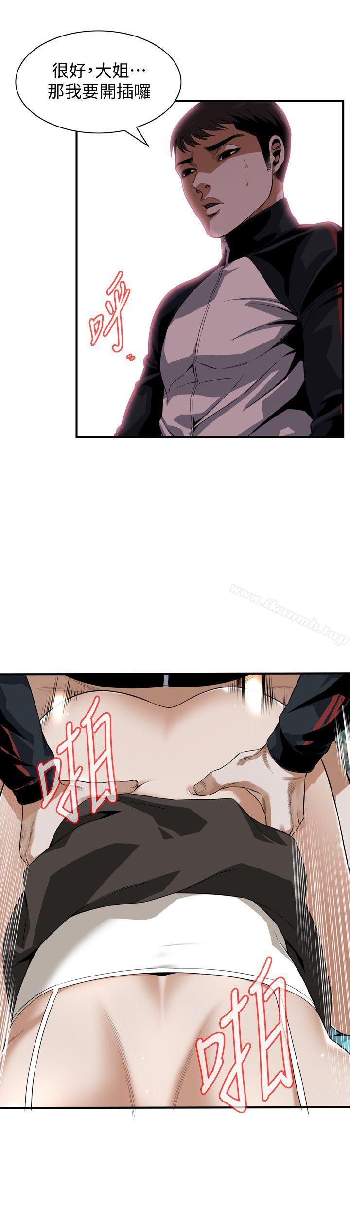 《偷窺（全集无删减）》漫画 第136話-大姐，妳要再把勁