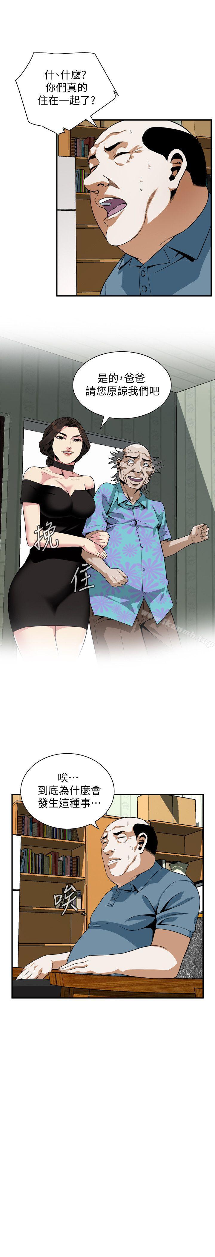 《偷窺（全集无删减）》漫画 第136話-大姐，妳要再把勁