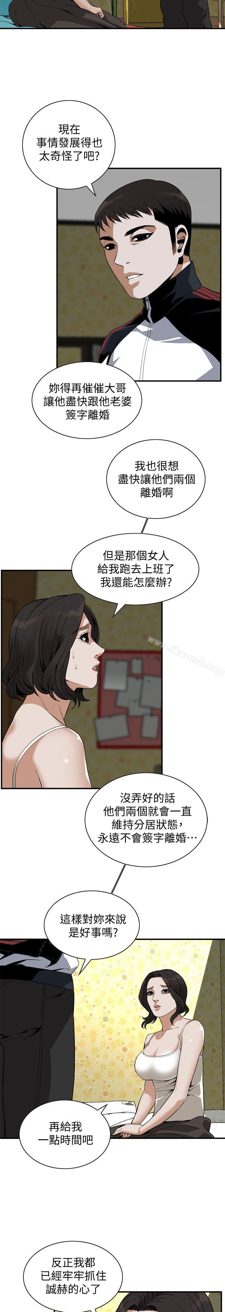 《偷窺（全集无删减）》漫画 第136話-大姐，妳要再把勁
