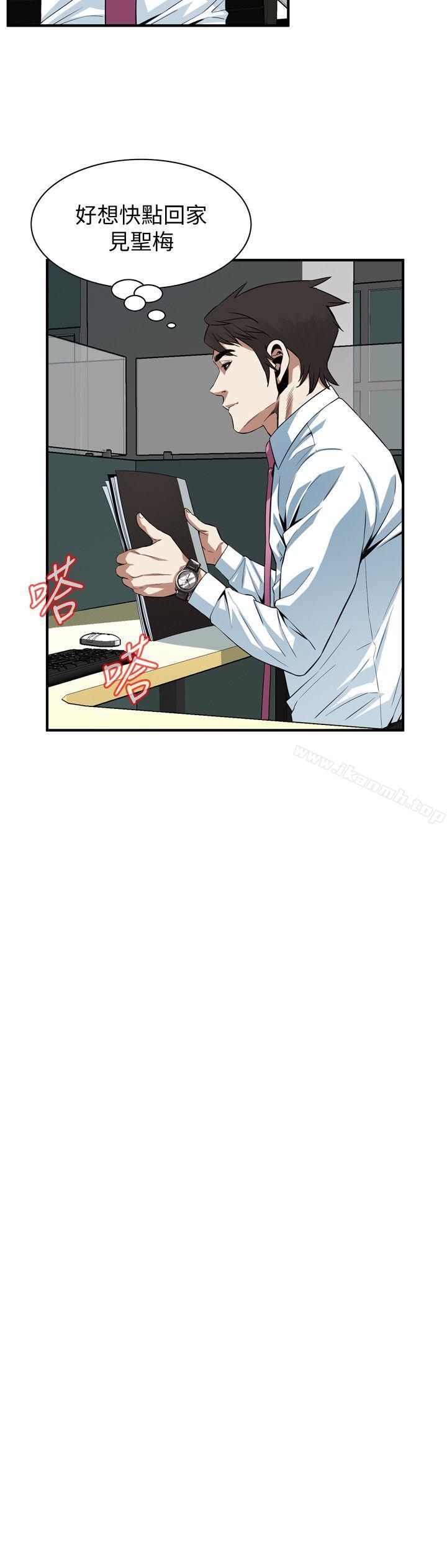 《偷窺（全集无删减）》漫画 第137話-難以抗拒的小鮮肉