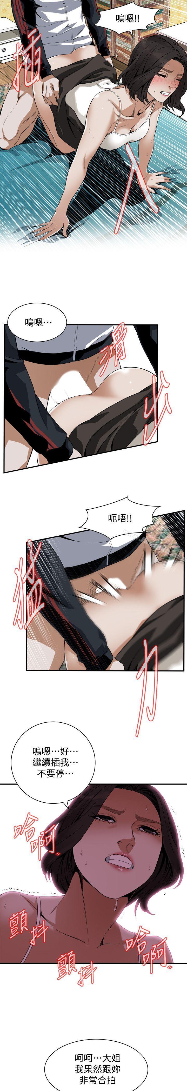 《偷窺（全集无删减）》漫画 第137話-難以抗拒的小鮮肉