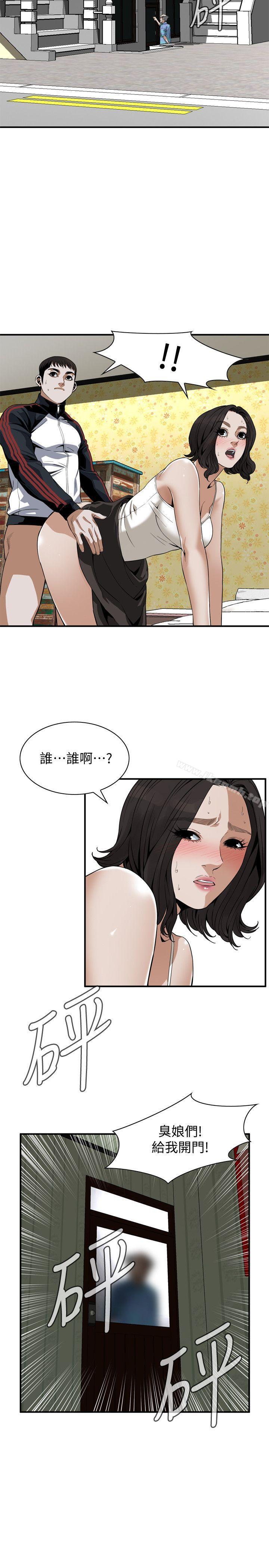 《偷窺（全集无删减）》漫画 第137話-難以抗拒的小鮮肉