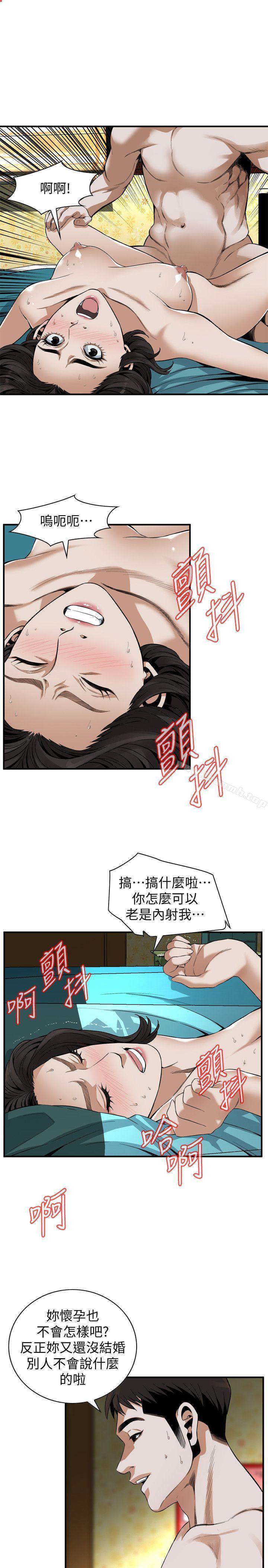 《偷窺（全集无删减）》漫画 第137話-難以抗拒的小鮮肉