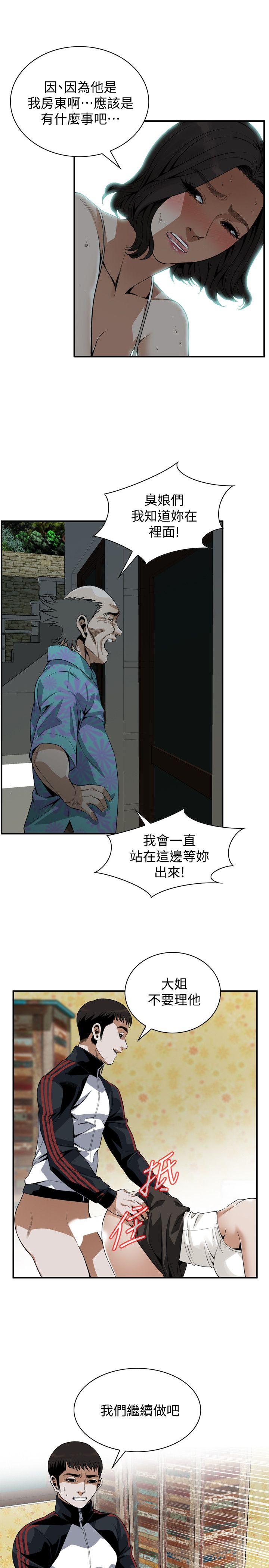 《偷窺（全集无删减）》漫画 第137話-難以抗拒的小鮮肉