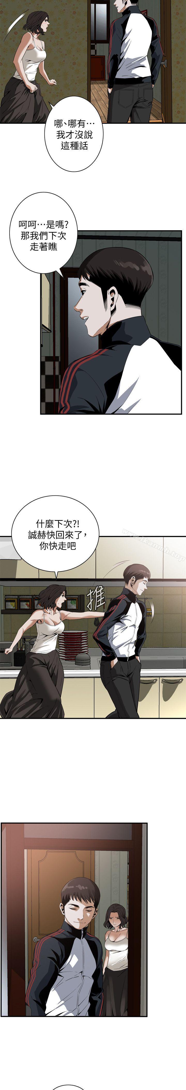 《偷窺（全集无删减）》漫画 第137話-難以抗拒的小鮮肉