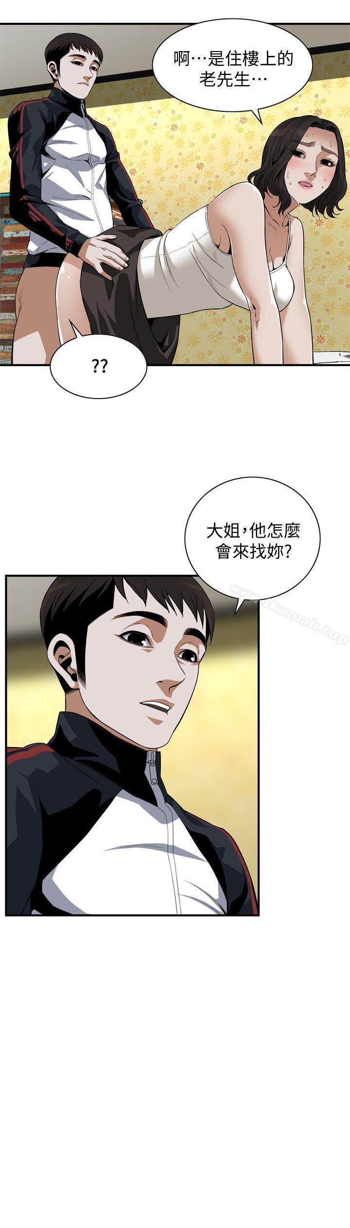 《偷窺（全集无删减）》漫画 第137話-難以抗拒的小鮮肉