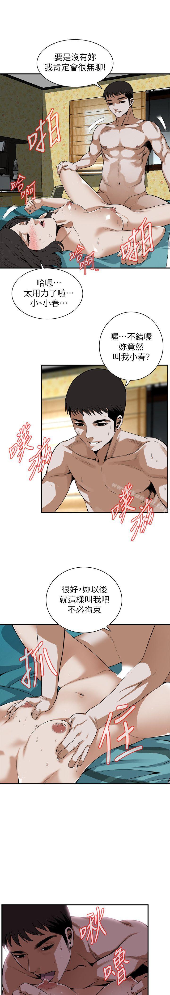 《偷窺（全集无删减）》漫画 第137話-難以抗拒的小鮮肉