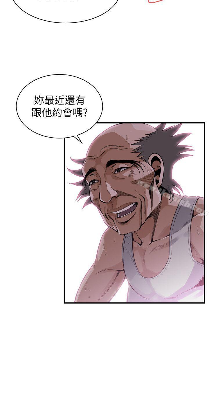 《偷窺（全集无删减）》漫画 第139話-我比他厲害吧?