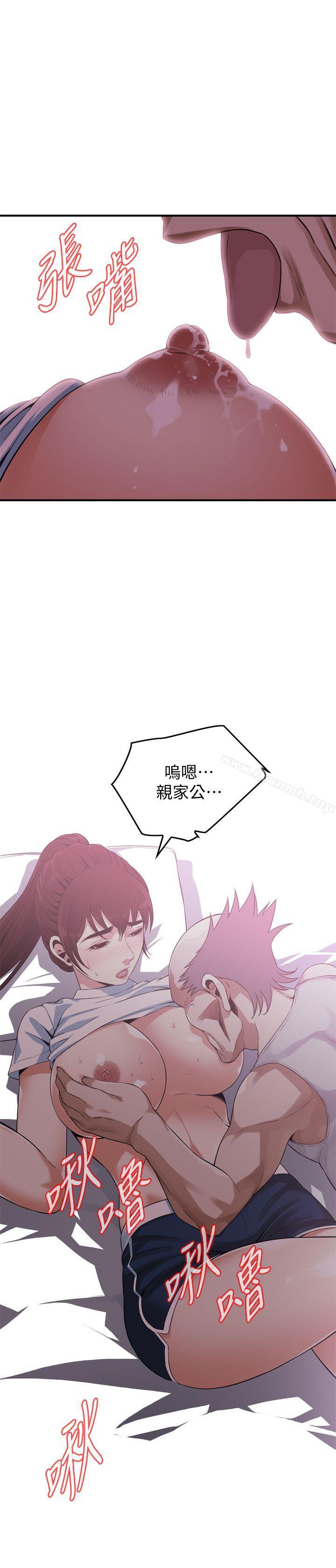 《偷窺（全集无删减）》漫画 第139話-我比他厲害吧?