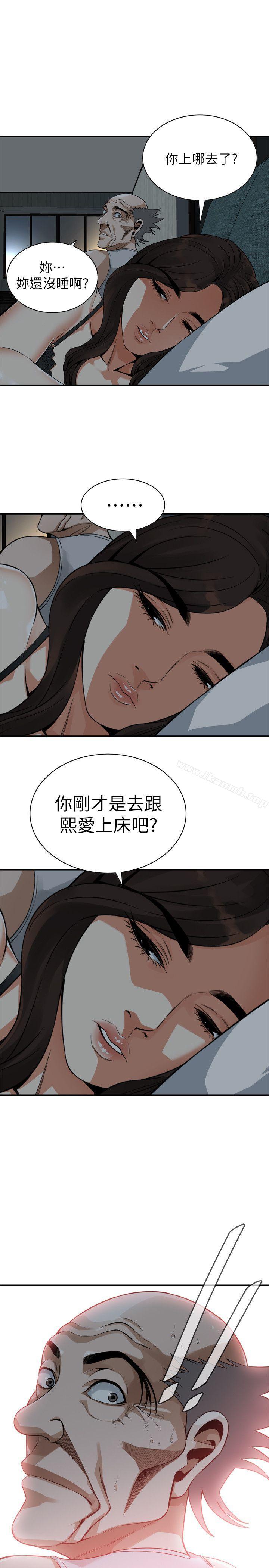 《偷窺（全集无删减）》漫画 第139話-我比他厲害吧?