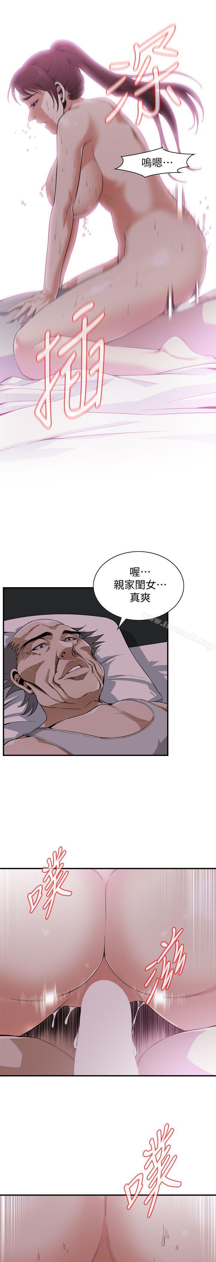 《偷窺（全集无删减）》漫画 第139話-我比他厲害吧?