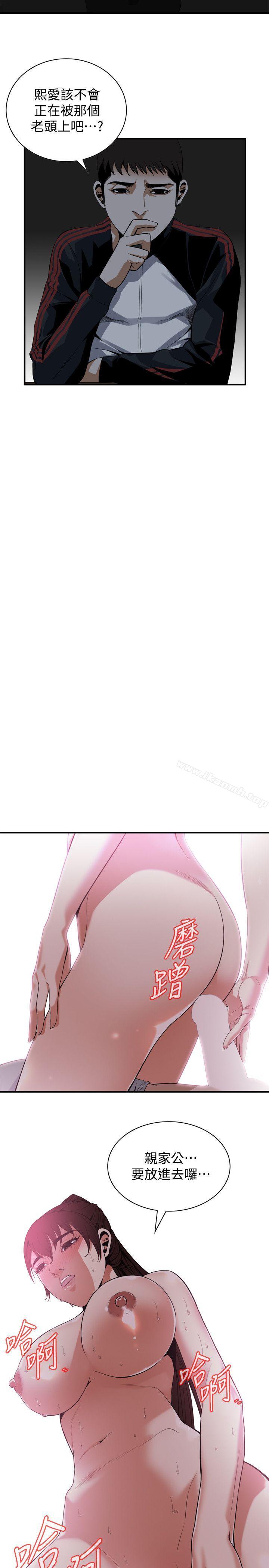 《偷窺（全集无删减）》漫画 第139話-我比他厲害吧?