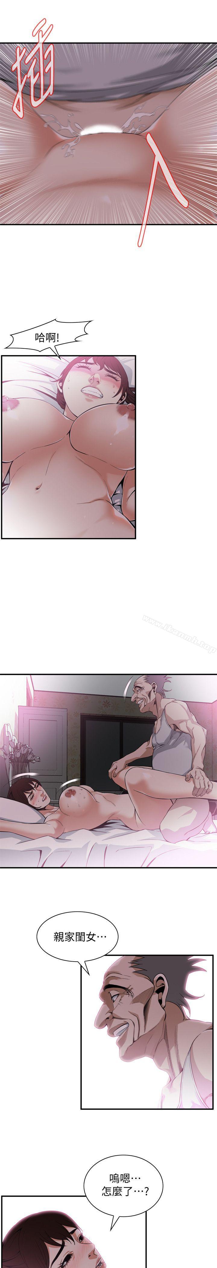 《偷窺（全集无删减）》漫画 第139話-我比他厲害吧?