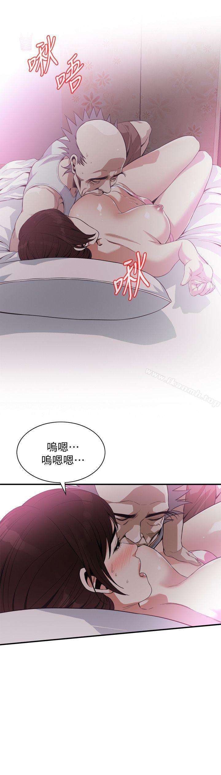 《偷窺（全集无删减）》漫画 第139話-我比他厲害吧?