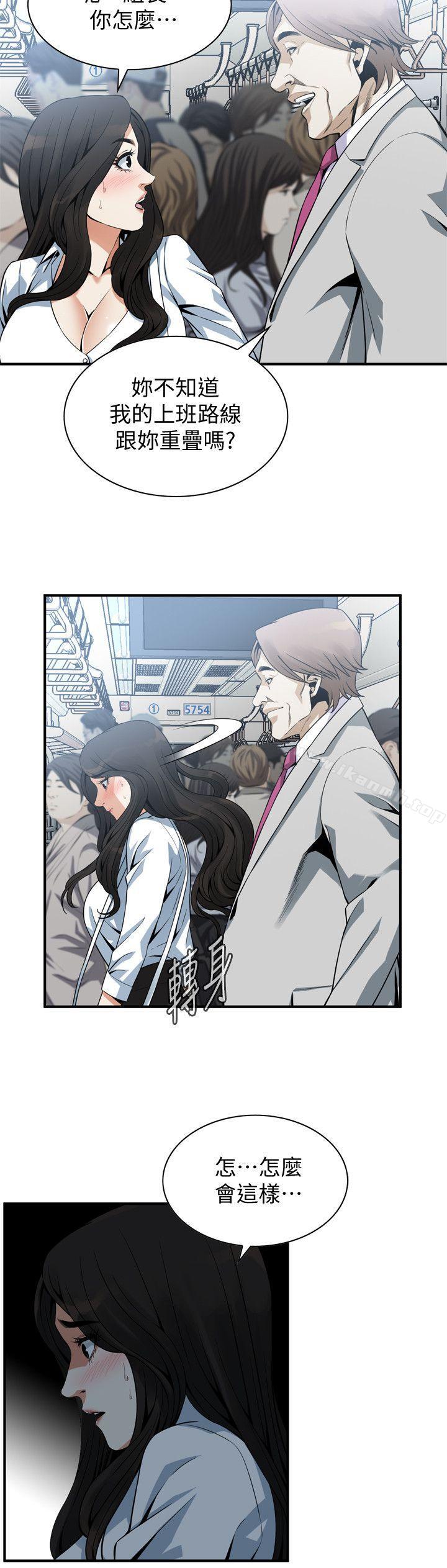 《偷窺（全集无删减）》漫画 第141話-先打一炮再開始上班吧