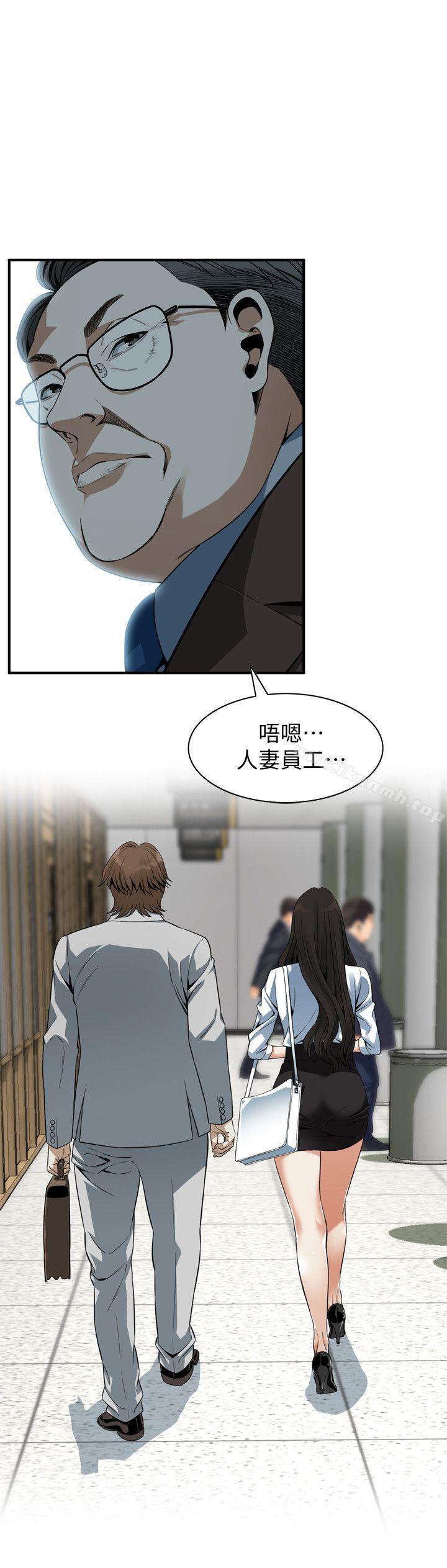《偷窺（全集无删减）》漫画 第141話-先打一炮再開始上班吧