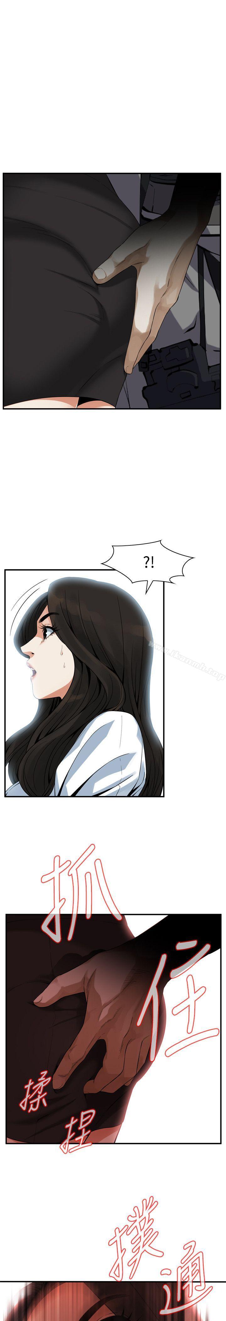 《偷窺（全集无删减）》漫画 第141話-先打一炮再開始上班吧