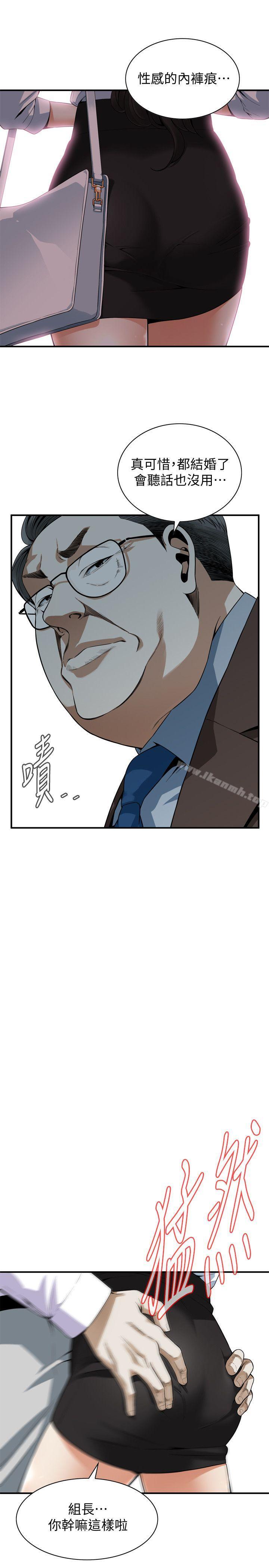 《偷窺（全集无删减）》漫画 第141話-先打一炮再開始上班吧