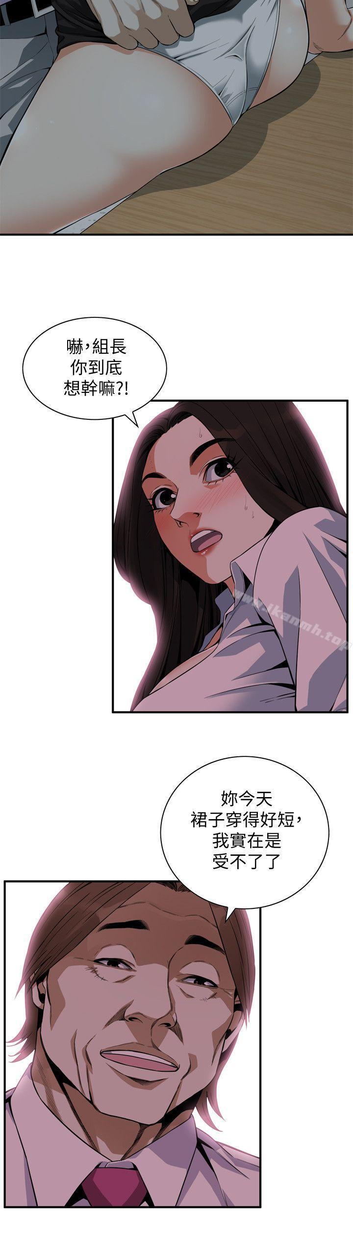 《偷窺（全集无删减）》漫画 第141話-先打一炮再開始上班吧