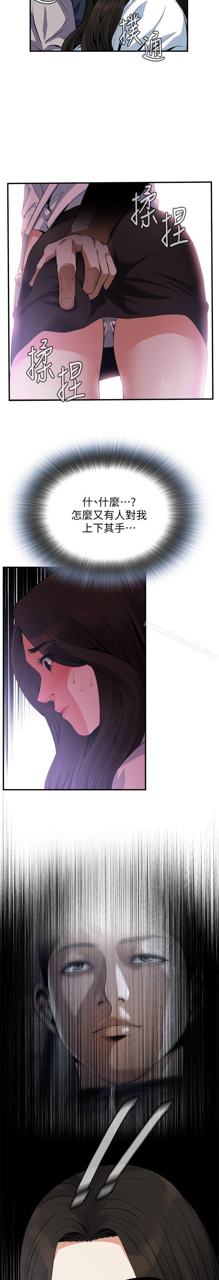 《偷窺（全集无删减）》漫画 第141話-先打一炮再開始上班吧