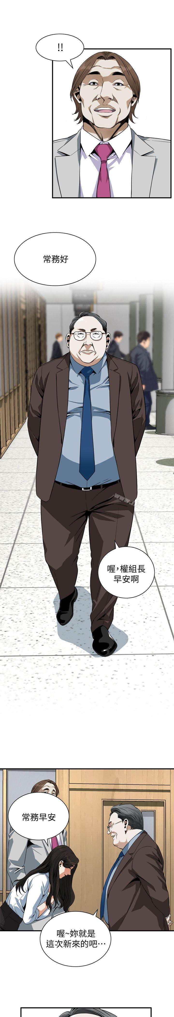 《偷窺（全集无删减）》漫画 第141話-先打一炮再開始上班吧