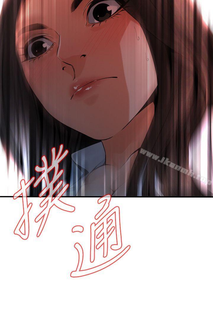 《偷窺（全集无删减）》漫画 第141話-先打一炮再開始上班吧