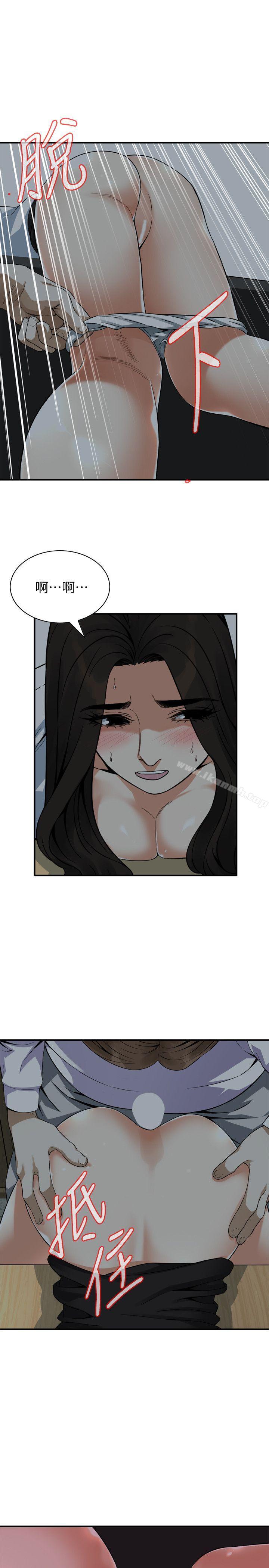 《偷窺（全集无删减）》漫画 第141話-先打一炮再開始上班吧