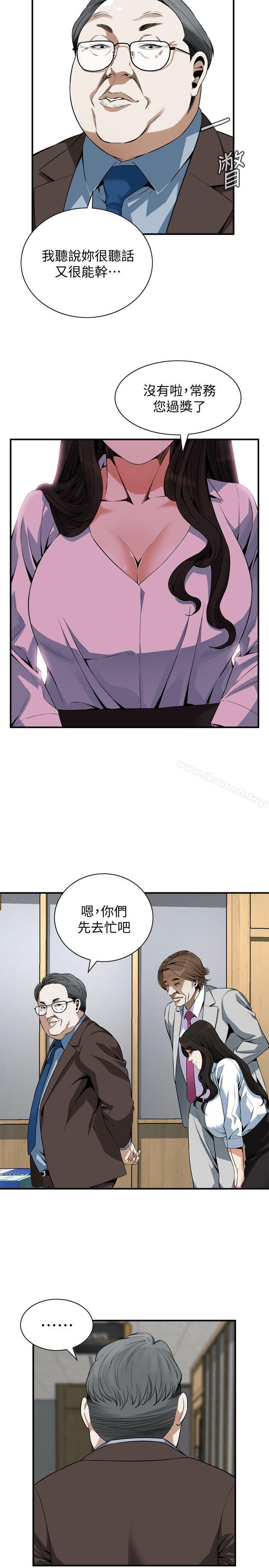 《偷窺（全集无删减）》漫画 第141話-先打一炮再開始上班吧
