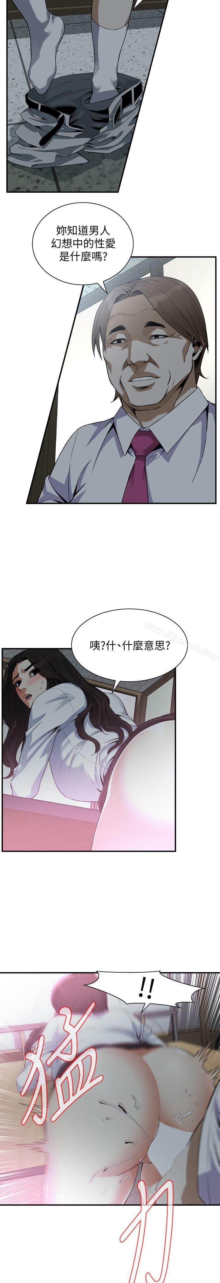 《偷窺（全集无删减）》漫画 第142話-實現男人的性幻想