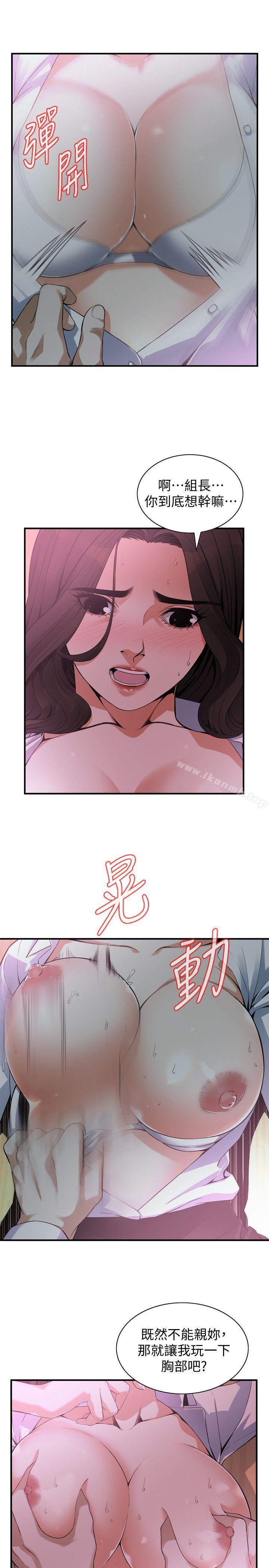 《偷窺（全集无删减）》漫画 第142話-實現男人的性幻想