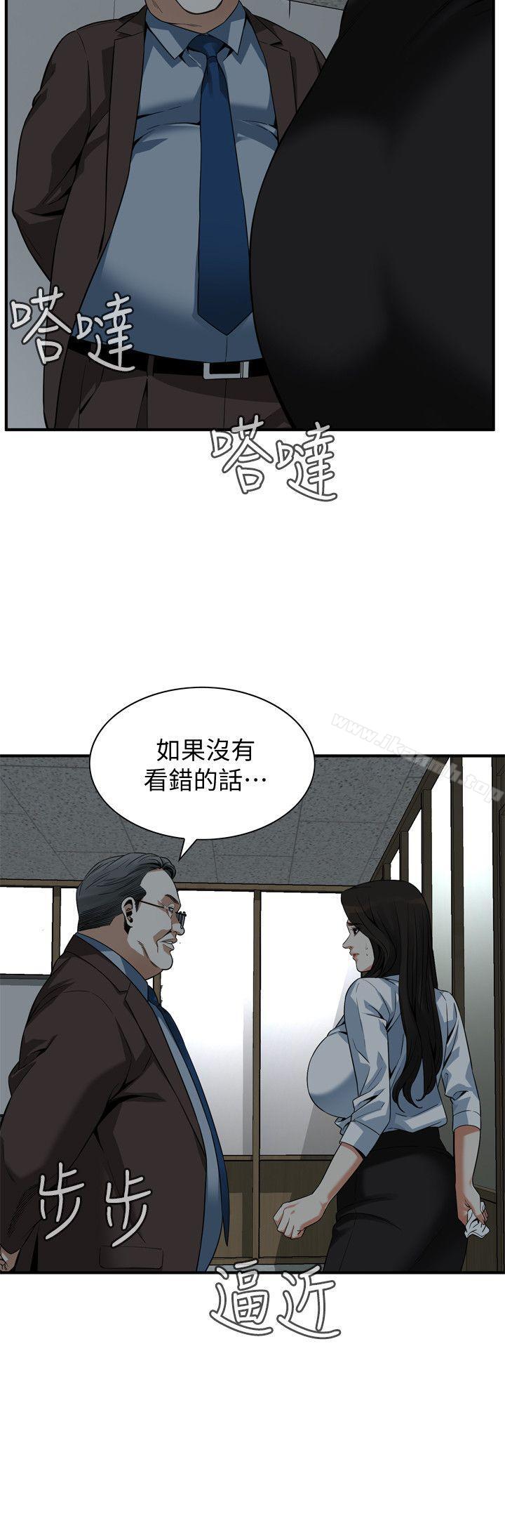 《偷窺（全集无删减）》漫画 第142話-實現男人的性幻想