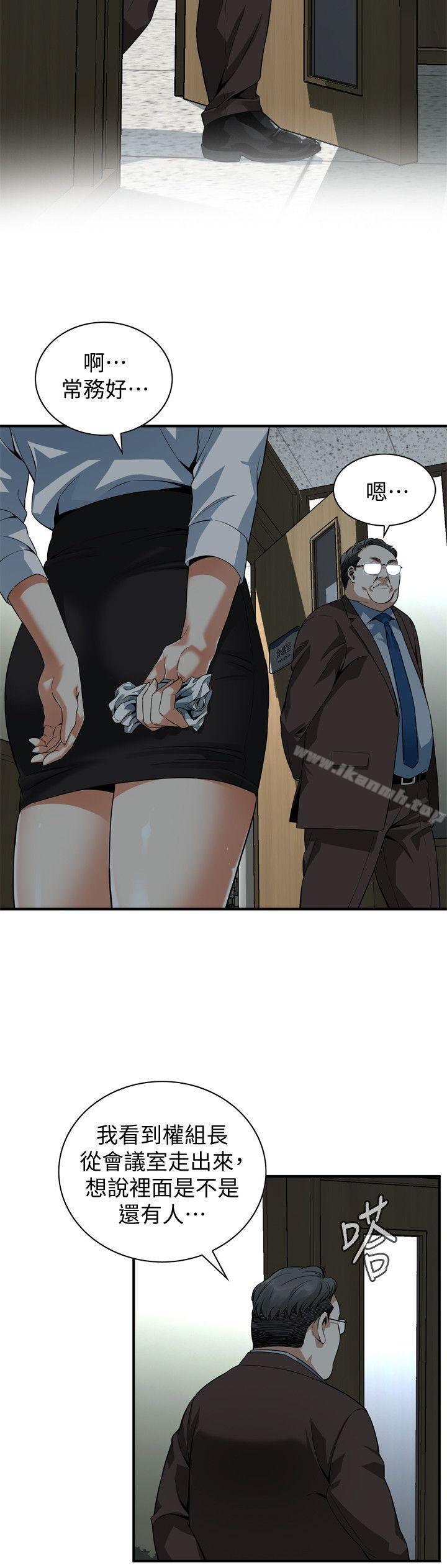 《偷窺（全集无删减）》漫画 第142話-實現男人的性幻想