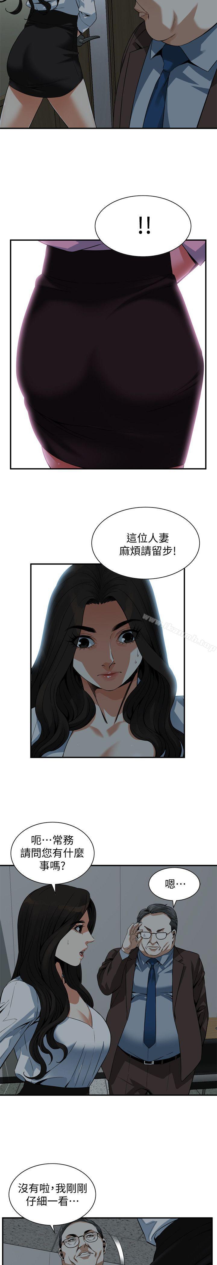 《偷窺（全集无删减）》漫画 第142話-實現男人的性幻想