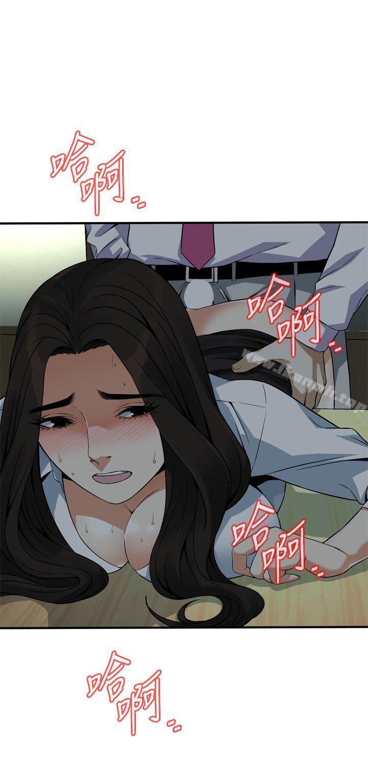 《偷窺（全集无删减）》漫画 第142話-實現男人的性幻想