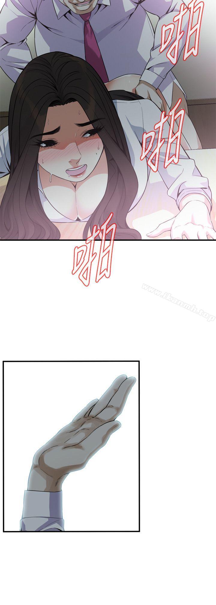 《偷窺（全集无删减）》漫画 第142話-實現男人的性幻想
