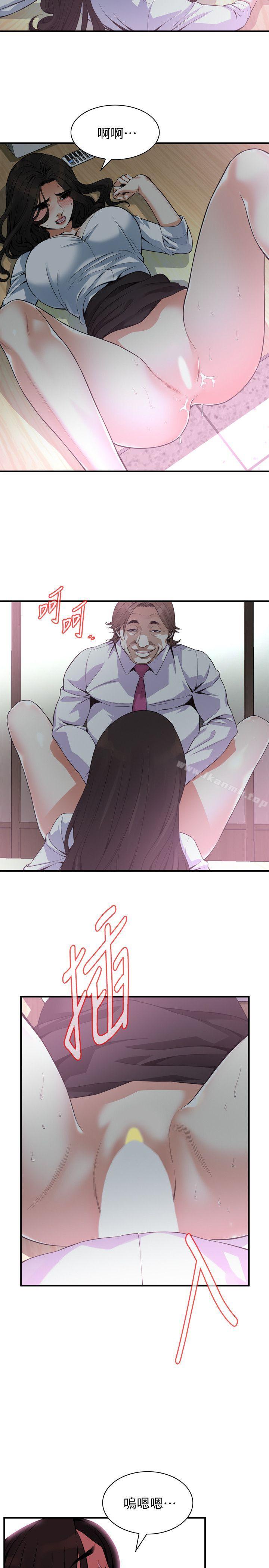《偷窺（全集无删减）》漫画 第142話-實現男人的性幻想