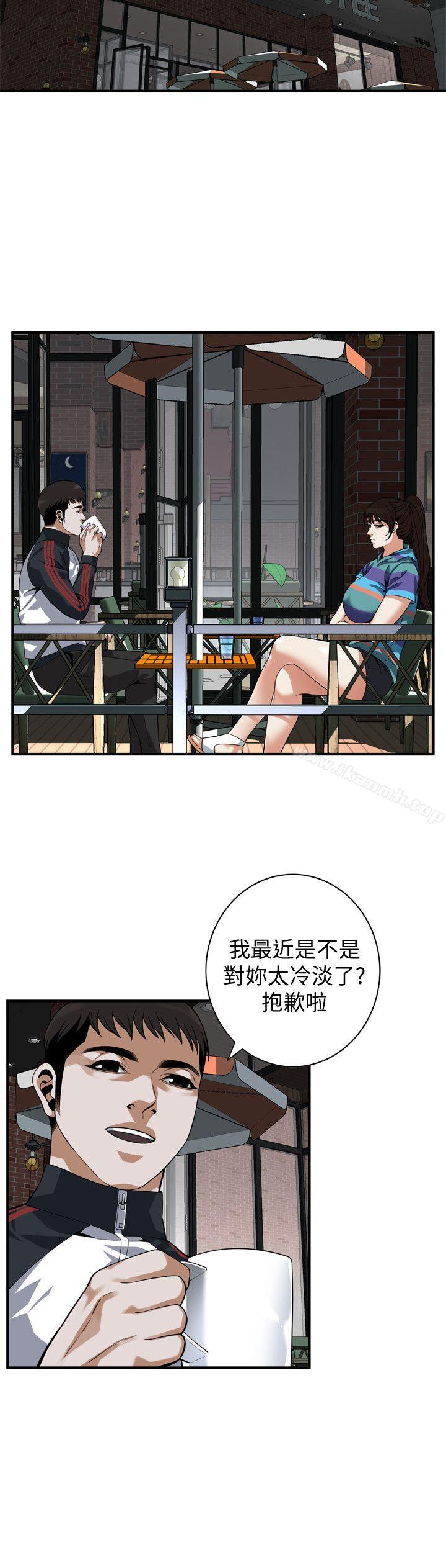 《偷窺（全集无删减）》漫画 第143話-大幹一場吧