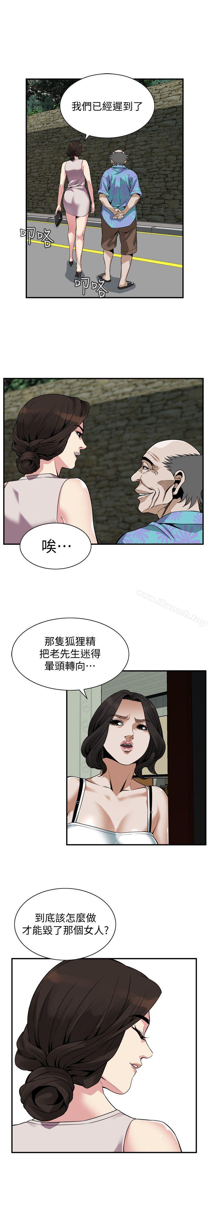 《偷窺（全集无删减）》漫画 第143話-大幹一場吧