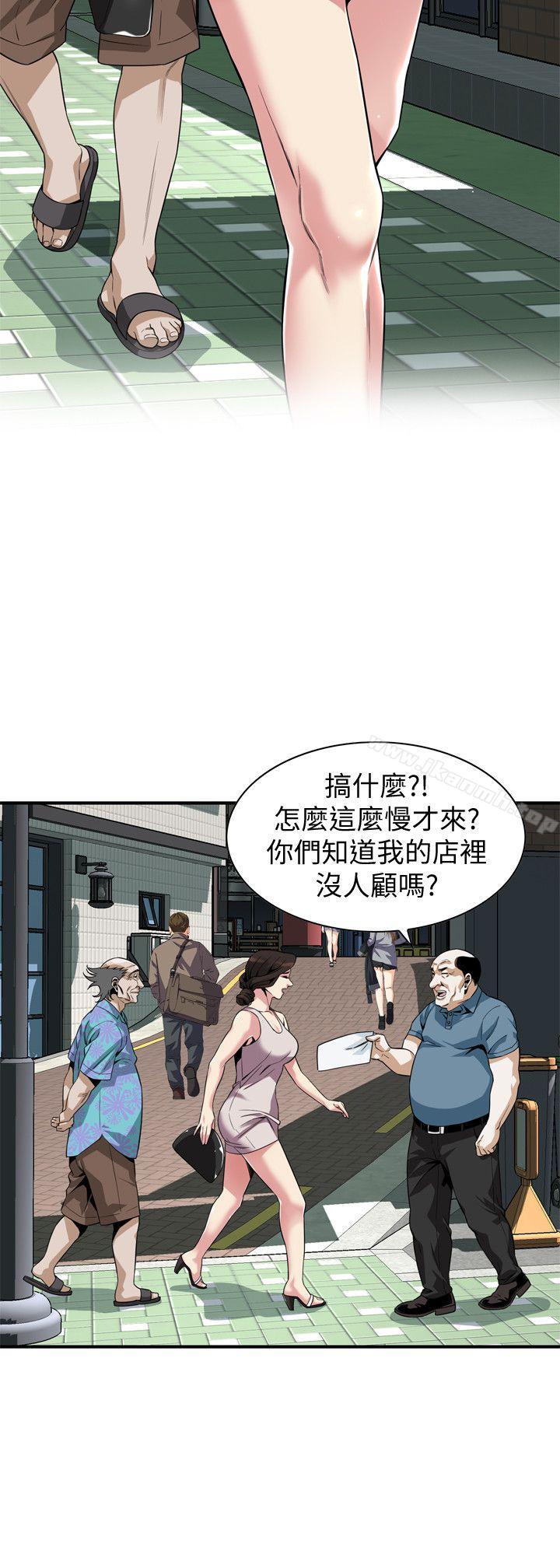 《偷窺（全集无删减）》漫画 第143話-大幹一場吧