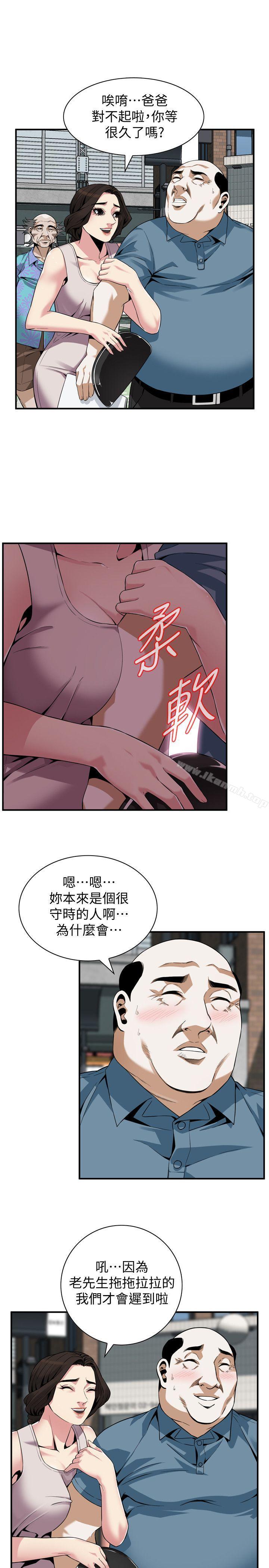 《偷窺（全集无删减）》漫画 第143話-大幹一場吧