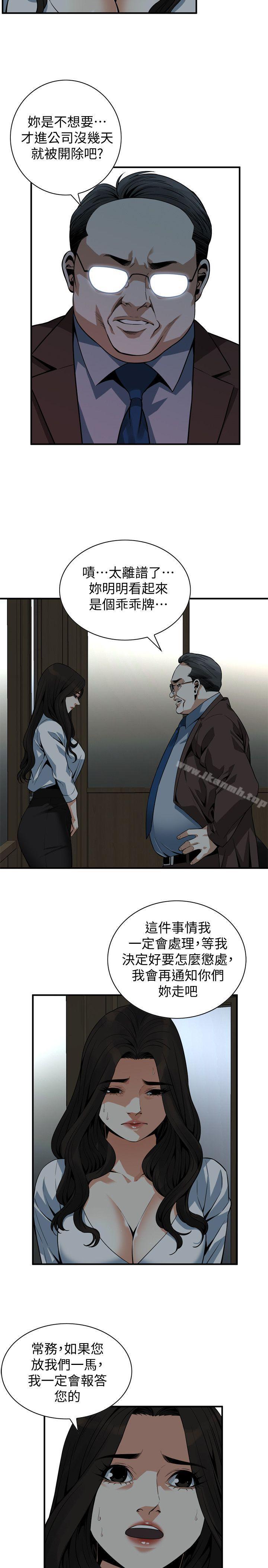 《偷窺（全集无删减）》漫画 第143話-大幹一場吧