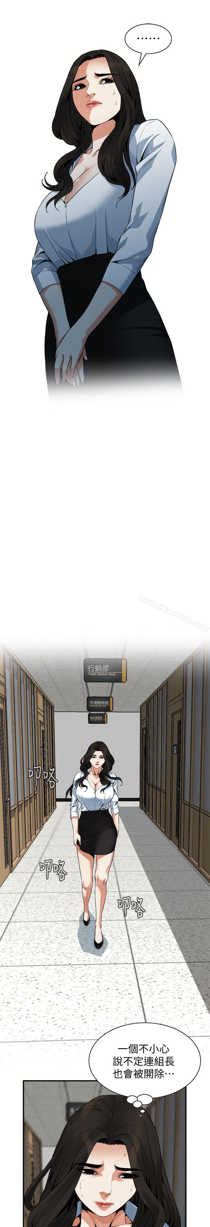 《偷窺（全集无删减）》漫画 第143話-大幹一場吧