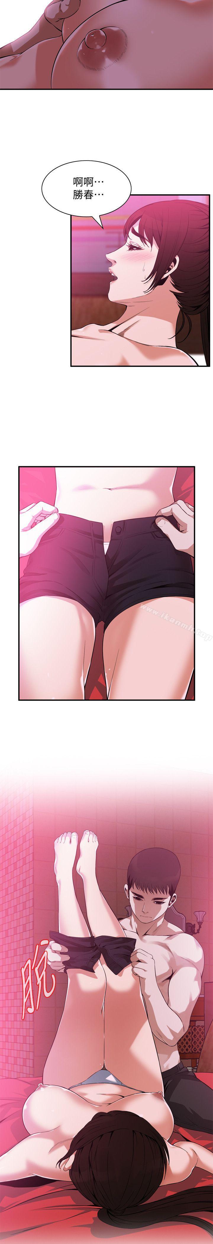 《偷窺（全集无删减）》漫画 第143話-大幹一場吧