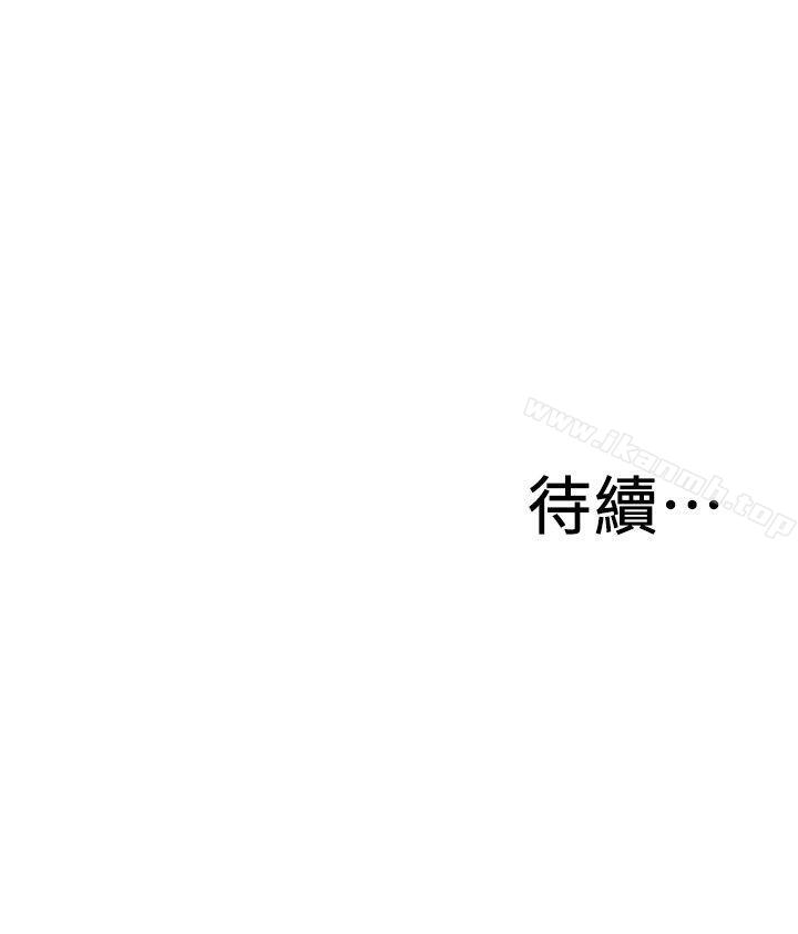 《偷窺（全集无删减）》漫画 第143話-大幹一場吧